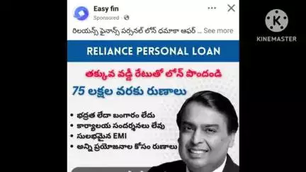 కూసుమంచి: నేలకొండపల్లిలో ఫేస్బుక్లో రుణం పేరుతో మోసం