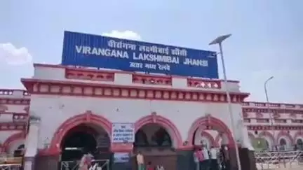 झांसी: झांसी में 8 घंटे पहले बनेगा रिजर्वेशन चार्ट, नए नियम लागू होंगे, यात्रियों को मिलेगी सुविधा