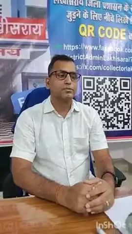 लखीसराय: जिला लोक शिकायत निवारण पदाधिकारी ने फेसबुक लाइव के माध्यम से दी जानकारी