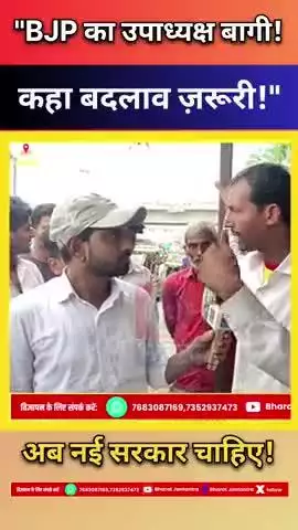 "बीजेपी में घमासान! युवा नेता बगावत पर!"#BiharCM #AglaCMKaun #CMKursiKaKhel #bharatjantantra