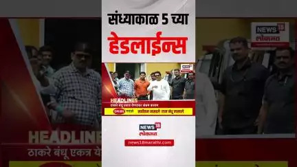 Marathi News Headlines | 5 PM | News18 Lokmat | 16 July 2025 | Marathi News | Raj Uddhav Thackeray