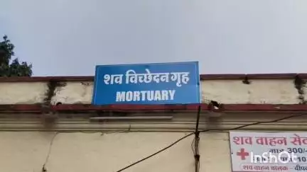 उज्जैन शहर: ग्राम चांदमुख में अज्ञात कारणों से युवक ने सल्फास खाकर की आत्महत्या, पुलिस ने करवाया पोस्टमार्टम