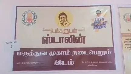 கும்பகோணம்: 'உங்களுடன் ஸ்டாலின்' திட்ட முகாமை அய்யம்பேட்டையில் உயர் கல்வித் துறை அமைச்சர் தொடங்கி வைத்தார்