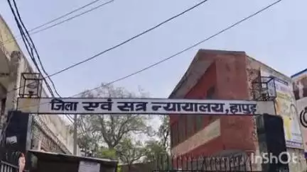 हापुड़: न्यायालय ने वर्ष 2001 में थाना देहात पर पंजीकृत प्रतिबंधित पशु कटान मामले में अभियुक्त को सुनाई 2 वर्ष की सजा