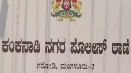 ಮಂಗಳೂರು: ಲೈಂಗಿಕ ದೌರ್ಜನ್ಯ ಕೇಸ್:  ಸಂತ್ರಸ್ಥ ಮಹಿಳೆಯ ಗಂಡ ಹಾಗೂ ಕಾವೂರು ಠಾಣಾ ಪೊಲೀಸ್ ಕಾನ್ಸ್ಟೇಬಲ್ ಬಂಧನ