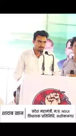 न्याय सत्याग्रह कार्यक्रम अशोकनगर में शादाब खान sk का वक्तव्य
#shadabkhansk #shadabkhan #न्यायसत्याग्रह