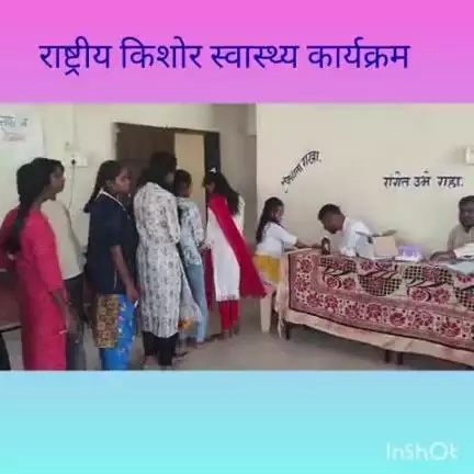 राष्ट्रीय किशोर स्वास्थ्य कार्यक्रम अंतर्गत आरोग्य तपासणी संपन्न.