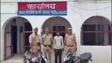 एटा: निधोली कलां पुलिस ने चेकिंग के दौरान गांव हिम्मतपुर गहराने के समीप से बाइक चोर को दो चोरी की बाइकों सहित किया गिरफ्तार