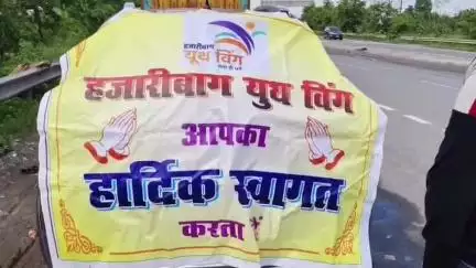 हज़ारीबाग: सावन में हजारीबाग यूथ विंग ने कांवड़ियों के लिए भारत माता चौक के पास 150 रेनकोट वितरित किए