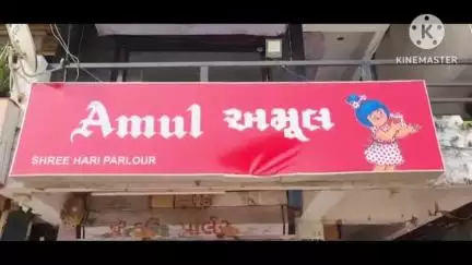 મોડાસા: મોડાસામાં સાબર ડેરી દ્વારા દૂધ ની ગાડી ના આવતા દૂધ નો સપ્લાય બંધ થયો