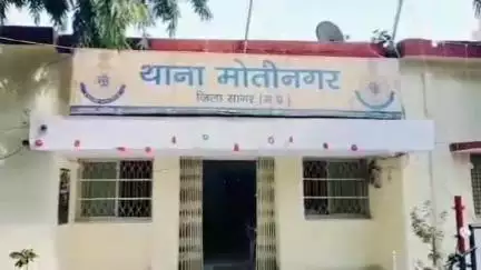 सागर नगर: मोतीनगर थाना क्षेत्र में युवक से मारपीट, एससीएसटी मामला दर्ज