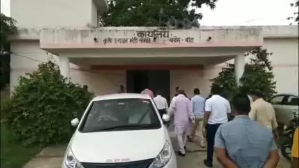 बबेरू: बबेरू नवीन मंडी समिति के सचिव की घोर धांधली की शिकायत की जांच में मिली भारी गड़बड़ी
