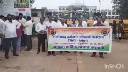 बेमेतरा: छत्तीसगढ़ कर्मचारी अधिकारी फेडरेशन बेमेतरा ने विभिन्न मांगों को लेकर कलेक्टर को सौंपा ज्ञापन