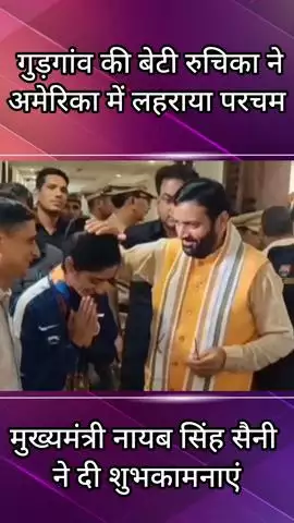 गुरुग्राम: गुरुग्राम की बेटी रुचिका ने अमेरिका में साइक्लिंग स्पर्धा में पांच बार देश का परचम लहराया