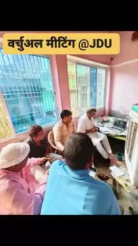 आज दिनांक 16.07.2025 को पूर्वाह्न 10:30 AM में माननीय राष्ट्रीय कार्यकारी अध्यक्ष श्री संजय कुमार झा एवं प्रदेश अध्यक्ष उमेश सिंह कुशवाहा जी सभी जिला से वर्चुअल संवाद करते हुए। मौके पर मुख्य रूप से रविराज, प्रभु गोंड, धर्मेंद्र ठाकुर, आजाद
