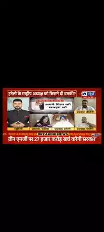 चौधरी अभय सिंह चौटाला जी को जान से मारने की धमकी आना कानूनी व्यवस्था के फेल होने का प्रत्यक्ष प्रमाण है