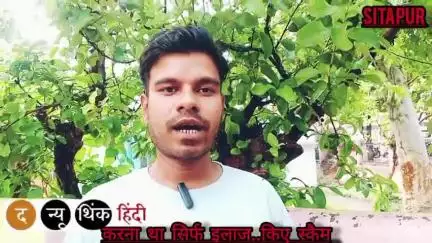 सीतापुर: जिला अस्पताल के हड्डी विभाग में बड़ा घोटाला। आयुष्मान से खुलासा। रजिस्टर्ड फर्म नहीं। मरीजों की मजबूरी। shivam saurabh