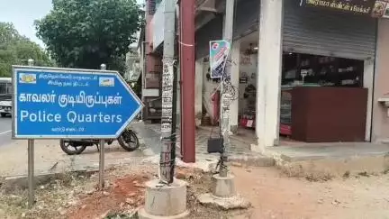 திருநெல்வேலி: ஆயுதப்படை காவலர் குடியிருப்பில் தலைமை காவலர் வீட்டில் 45 பவுன் நகை கொள்ளை போலீசார் விசாரணை