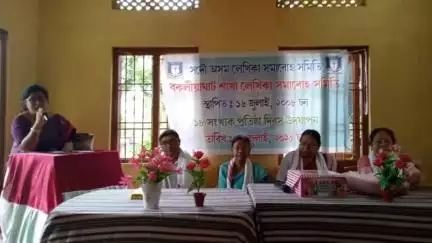 ডিফু: বকলীয়াঘাট লেখিকা সমাৰোহ সমিতিৰ অষ্টাদশ বাৰ্ষিক প্ৰতিষ্ঠা দিৱস উদযাপন