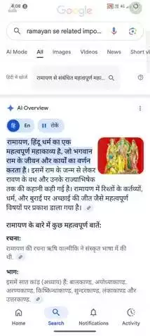 Ramayana ki puri jankare
