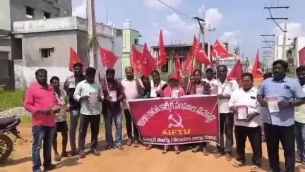 గొల్లప్రోలు: ఏఐఎఫ్టీయూ ఆధ్వర్యంలో 22వ తేదీన జరిగే జిల్లామహాసభలు జయప్రదం చేయండి ఏఐఎస్టియు జిల్లా అధ్యక్షులు కె. అంజిబాబు
