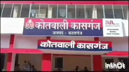 कासगंज: सदर कोतवाली क्षेत्र से नाबालिक किशोरी का अगवा किया गया, तीन आरोपियों के खिलाफ एफआईआर दर्ज