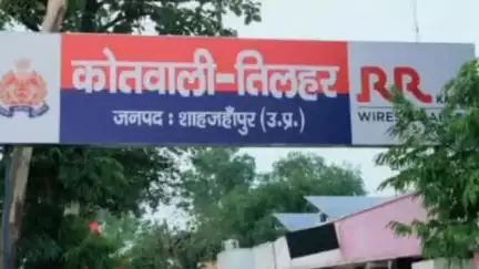 तिलहर: न्यायालय ने जान से मारने की नीयत से हमला करने के मामले में 5 लोगों को 5 साल की सजा सुनाई, 1 लाख 5 हजार का जुर्माना लगाया