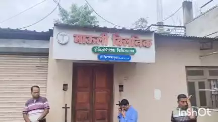 मिरज: होमिओपॅथी डॉक्टरांचे मुंबईत आमरण उपोषण, मिरजेत होमिओपॅथी डॉक्टरांचा ओपीडी बंद ठेऊन पाठिंबा