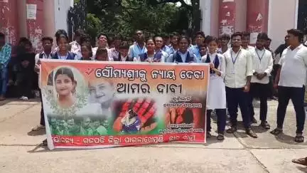 ପାରଳାଖେମୁଣ୍ଡି: ଏସକେସିଜି ସ୍ୱୟଂ ଶାସିତ ମହା ବିଦ୍ୟାଳୟ ସମ୍ମୁଖରେ ମୃତ ଏଫଏମ କଲେଜ ଛାତ୍ରୀଙ୍କୁ ନ୍ୟାୟ ପାଇଁ ବିକ୍ଷୋଭ ପ୍ରଦର୍ଶନ