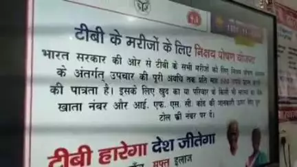 लालगंज: मवई कलां के एक महाविद्यालय में टीबी मुक्त भारत अभियान के तहत जिला कोआर्डिनेटर ने छात्रों को किया जागरूक
