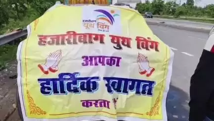 हज़ारीबाग: सावन में देवघर जा रहे शिवभक्तों के बीच हजारीबाग यूथ विंग ने रेनकोट बांटे