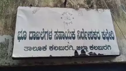 ಕಲಬುರಗಿ: ತಮ್ಮ ಸಂಬಳದಿಂದಲೇ ಕಛೇರಿ ದುರಸ್ತೆ: ನಗರದಲ್ಲಿ ಸರಕಾರಿ‌ ನೌಕರರ ಮಾದರಿ ಕಾರ್ಯ