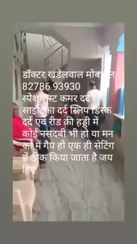 Dr Khandelwal mobile  8278693930  Easy Way To Back and Knee Pain , migraine cervical and spine Relief Without Surgery