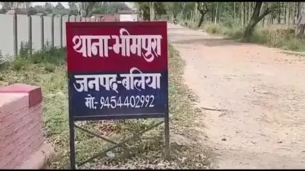 बेल्थरा रोड: मोहम्मदपुर गांव में झाड़ू लगाते समय महिला की सर्पदंश से हुई मौत