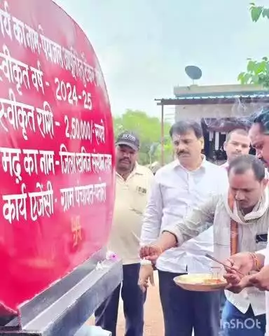 थानखम्हरिया: ग्राम पतोता में सांसद विजय बघेल की अनुशंसा से टैंकर का हुआ पूजन, जनप्रतिनिधिगण रहे मौजूद