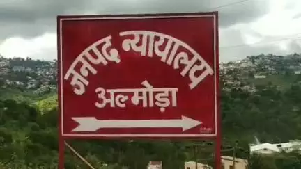अल्मोड़ा: मुख्य न्यायिक मजिस्ट्रेट अल्मोड़ा की अदालत ने मारपीट मामले में सुनाया फैसला, दोषियों को एक-एक वर्ष की सजा से किया दंडित