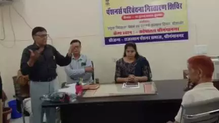 कोष कार्यालय में आयोजित शिविर में पेंशनर्स की समस्याओं का किया गया समाधान