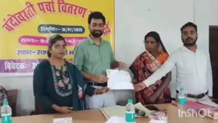 धनरुआ: धनरूआ: स्वर्ण जयंती भवन में 75 भूमिहीन परिवारों को मिला बंदोबस्ती पर्चा
