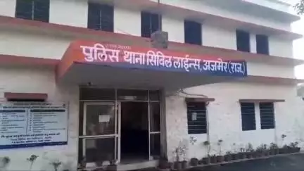 नसीराबाद: सिविल लाइन थाना पुलिस ने यूपी में न्यूड फोटो वायरल करने की धमकी देकर ब्लैकमेलिंग का मामला दर्ज किया