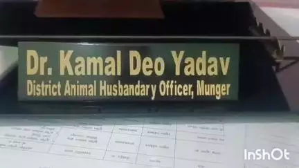 मुंगेर: लंपी वायरस को लेकर पशुपालक रहें सजग, पशु को टीका अवश्य लगवाएं: डॉ. कमलदेव यादव