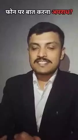 Call Recording अब मत करना #awareness #legalawareness #law #legaladvice #legalupdates #judgment #rulling