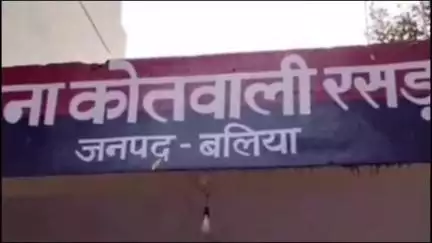 रसड़ा: रसड़ा में फायरिंग से मची सनसनी, सुलह के बहाने महिला पर चली गोली
