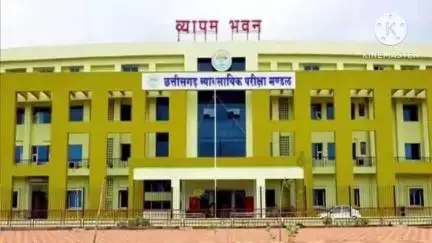 बैकुंठपुर: कोरिया जिले से मिली जानकारी के अनुसार व्यापम परीक्षाओं में सख्ती, हर जिले में पुलिस नोडल अधिकारी नियुक्त होंगे