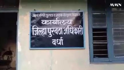 वर्धा: नवीन शिधावाटप दुकानासाठी अर्ज आमंत्रित:जिल्ह्यात नवीन 39 राशन दुकानाची होणार वाढ:जिल्हा पुरवठा अधिकारी