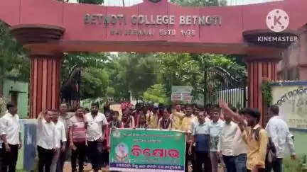 ବଡସାହି: ବେତନଟୀବ୍ଲକ ବିଜୁଛାତ୍ର ଜନତାଦଳର ପଦଯାତ୍ରା ଓ ବେତନଟୀ କଲେଜଫାଟକ ସମ୍ମୁଖରେ କୁଶପୁତ୍ତଳିକା ଦାହ ସାଙ୍ଗକୁ ନାରାବାଜି ଓ ବିକ୍ଷୋଭ ପ୍ରଦର୍ଶନ