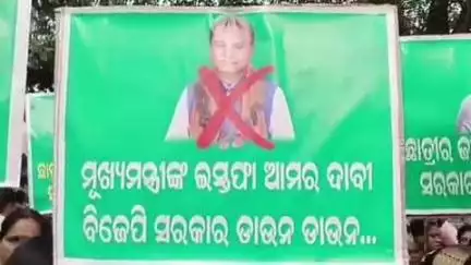 ଜଗତସିଂହପୁର: ସୈାମ୍ୟାଶ୍ରୀ ବିଶି କୁ ନ୍ୟାୟ ପ୍ରଦାନ ଦାବିରେ ପାରାଦ୍ଵୀପ ବିଜେଡି ପକ୍ଷରୁ ବିଜୁ ମେମୋରିଆଲ ଟ୍ରଷ୍ଟ ନିକଟରୁ ଏକ ବିଶାଳ ରାଲି ପାରାଦ୍ଵୀପ ସହର
