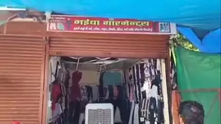 झांसी: झांसी बस स्टैंड के सामने दुकान में चोरी, चोरों ने 40,000 नकद और कपड़े ले उड़े