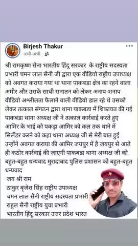 सनातन धर्म एवं हिंदुत्व की आस्था व्यवस्था का संगठन  
श्री रामकृष्ण सेनाभारतीय हिंदू सरकार 
 उत्तर प्रदेश भारत6396565428