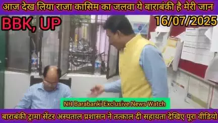 सरकारी अस्पताल ट्रामा सेंटर में ड्यूटी पर उपस्थित डाक्टर आर पी सिंह पत्रकार की बनाने लगे वीडियो उतरे गुड़ई पार देखिए आप