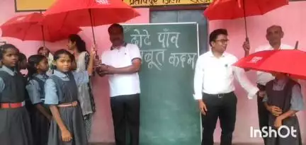 प्रतापपुर: शासकीय कन्या स्कूल प्रतापपुर में स्कूली बच्चों को छोटे पांव मजबूत कदम के द्वारा छातों का वितरण किया गया